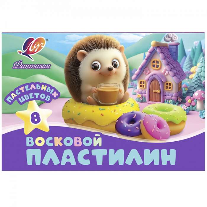 Пластилин  8цв Луч Фантазия восковой пастельный