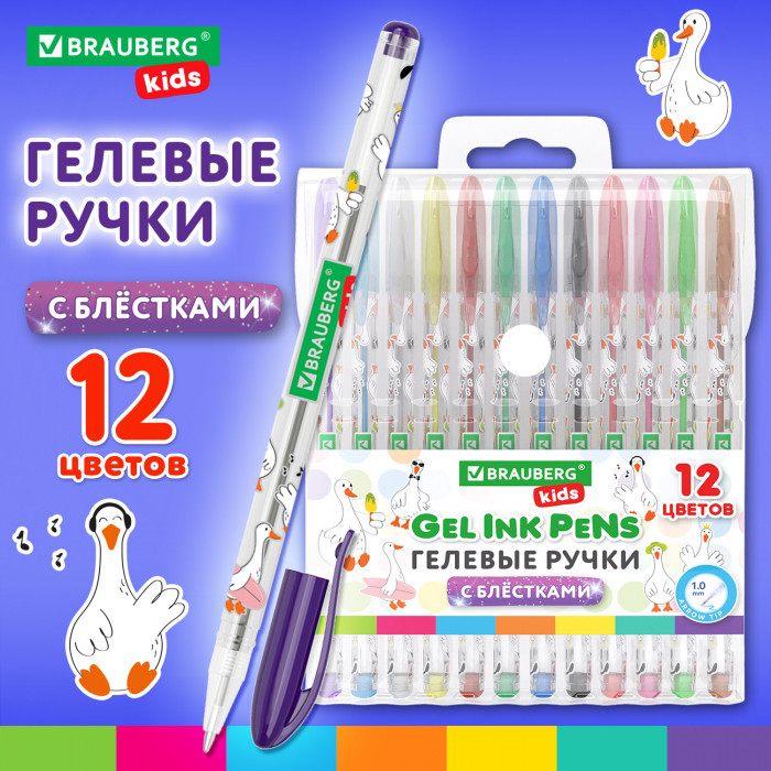 Ручки гелевые С БЛЕСТКАМИ BRAUBERG KIDS "CUTE ANIMALS", НАБОР 12 ЦВЕТОВ, корпус с печатью, узел 1 мм