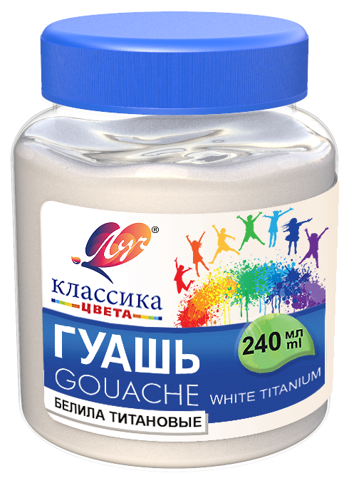 Гуашь КЛАССИКА 240 мл белила титановые