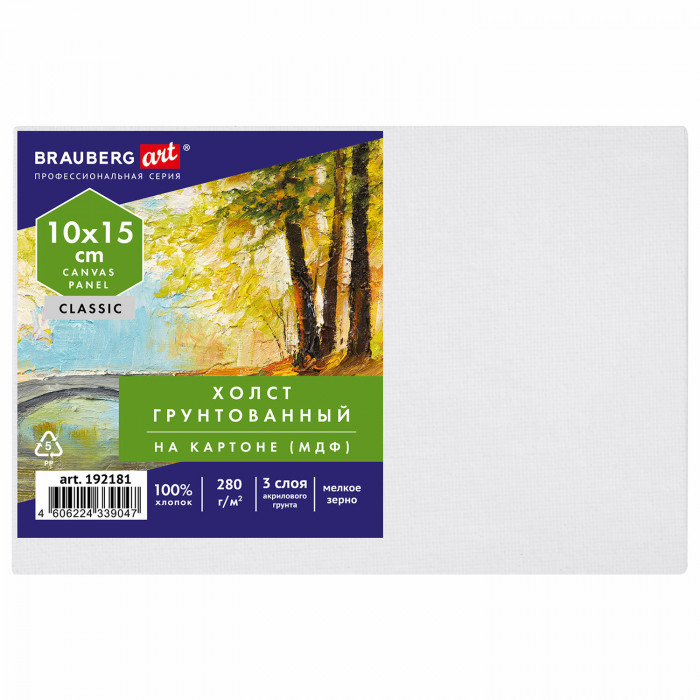 Холст на картоне (МДФ), 10*15см, 280г/м2, грунтованный, 100% хлопок, BRAUBERG ART CLASSIC, 192181