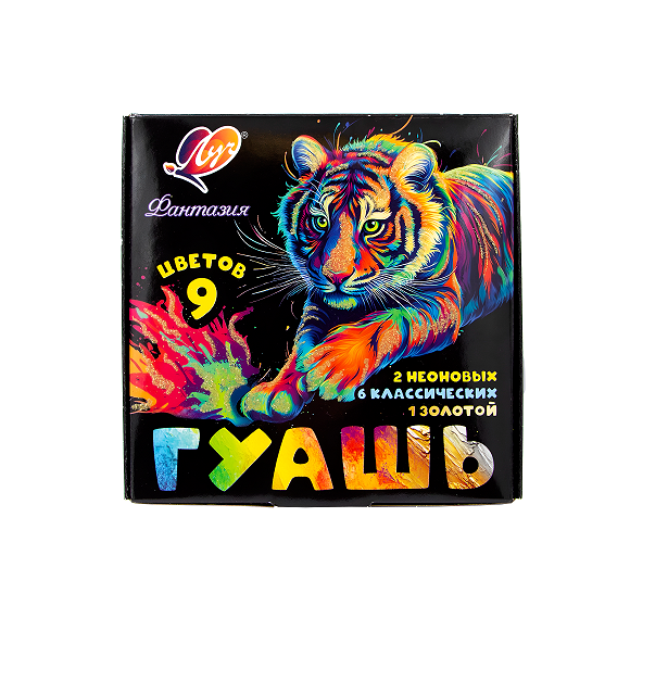 Гуашь "Фантазия" 09 цветов, 15мл 25С 1528-08