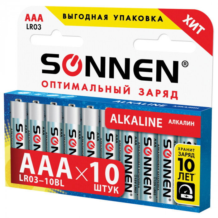 Батарейки КОМПЛЕКТ 10 шт, SONNEN Alkaline, AAA (LR03, 24А), алкалиновые, мизинчиковые, в коробке, 45