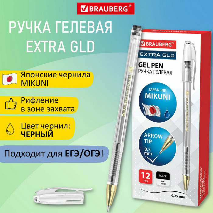 Ручка гелевая BRAUBERG "EXTRA GLD", ЧЕРНАЯ, корпус прозрачный, узел 0,5 мм, линия 0,35 мм, 143901