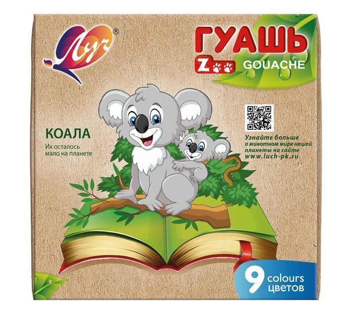 Гуашь  9цв Луч ZOO по 15мл