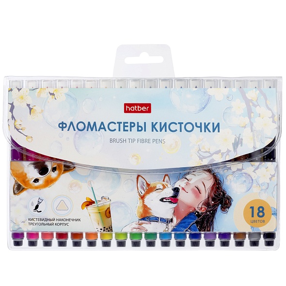 FP_092286 Фломастеры Hatber 18 цв. кистевидные M-Brush - BUBBLE-TEA - в ПВХ чехле с европодвесом