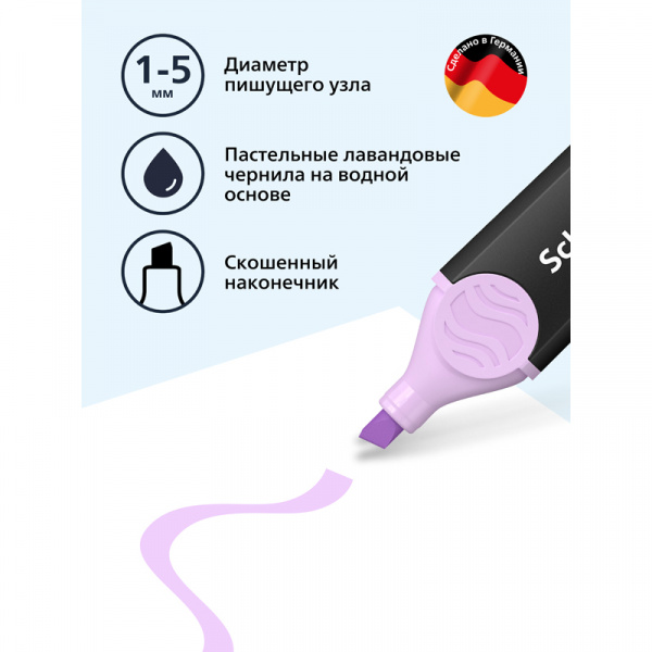 Текстовыделитель Schneider "Job" пастельный лавандовый, 1-5мм 1528