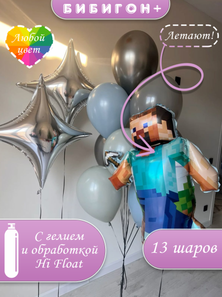 Воздушные шары с гелием майн крафт