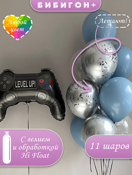 Воздушные шары с гелием геймеру джойстик