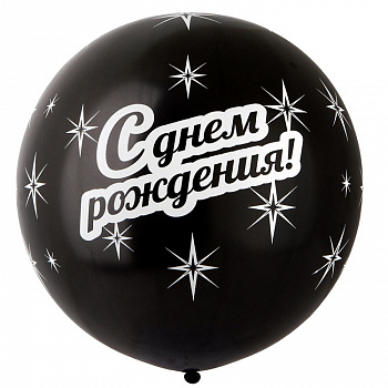 Шелк 31" мет С Днем Рожд Black /Ит