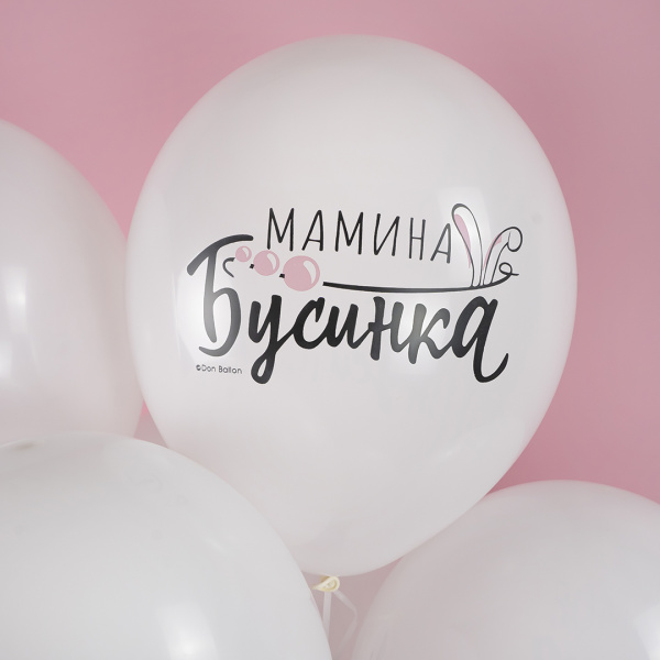 Шар (12''/30 см) Моя Ягодка, Белый (S13/170), пастель 5 шт