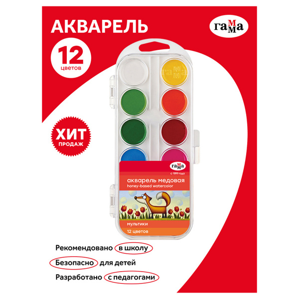 Акварель Гамма "Мультики" NEW, медовая, 12 цветов, без кисти, пластик. упак., европодвес 211046_12