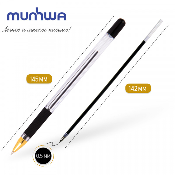 Ручка шариковая MunHwa "MC Gold" черная, 0,5мм, грип, штрих-код BMC-01