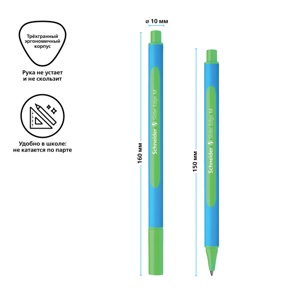 Ручка шариковая Schneider "Slider Edge M" зеленая, 1,0мм, трехгранная 152104