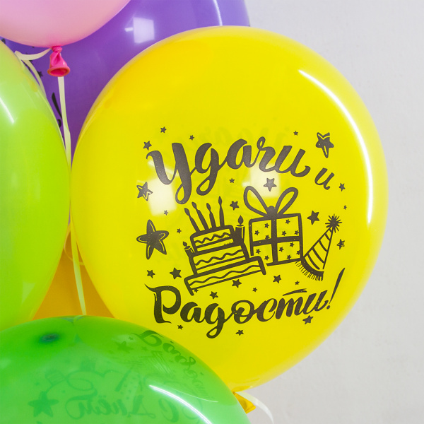Шар (12''/30 см) С Днем Рождения, Удачи и Радости!, Ассорти, пастель 6 шт
