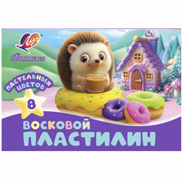 Пластилин  8цв Луч Фантазия восковой пастельный