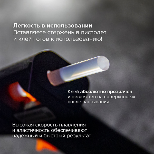 Клеевые стержни, диаметр 7мм, длина 200мм, прозрачные, КОМПЛЕКТ 12 шт., BRAUBERG, европодвес, 670292