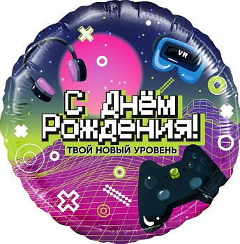 Шар (18''/46 см) Круг, С Днем Рождения! Новый уровень!, 1 шт. в уп.