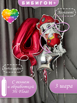 Воздушные шары с гелием щенячий патруль пожарный