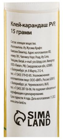 Клей-карандаш BV Fun 15гр 40-0003