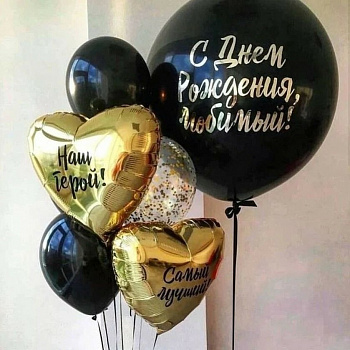 Букет из шаров парню в золотом и черном цвете