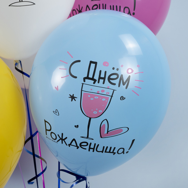 Шар (12''/30 см) С Днем Рождения! Ну, за удачу!, Ассорти, пастель 5 шт