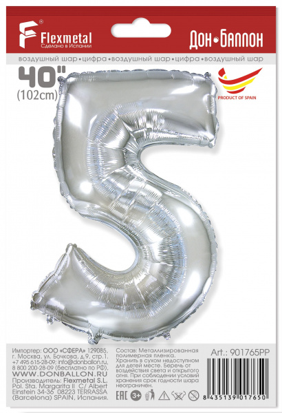 Шар (40''/102 см) Цифра, 5, Серебро, 1 шт. в уп. Flexmetal, ИСПАНИЯ