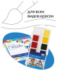 Кисть синтетика Гамма, круглая №12 280618.07.012