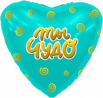 Р 18" РУС ТЫ ЧУДО