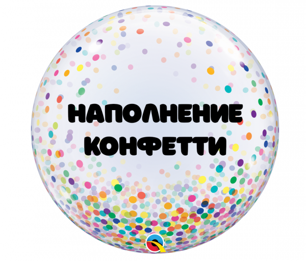 Наполнение Bubbles конфетти