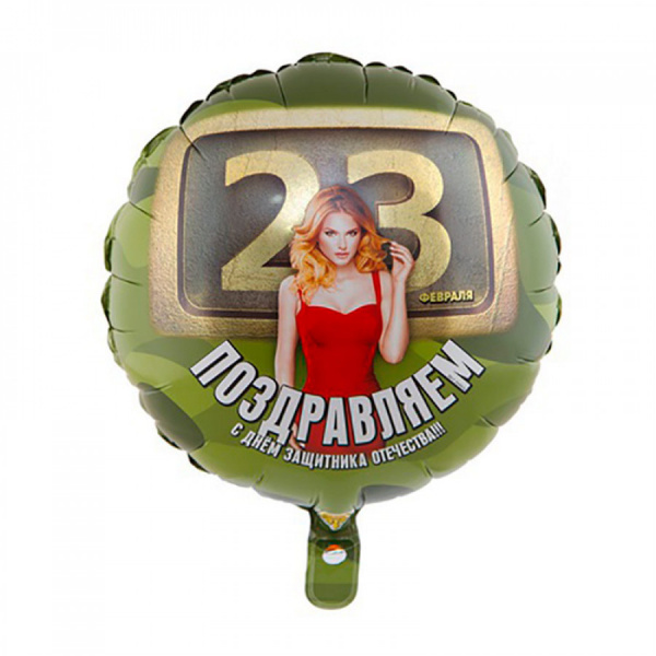 К 18" РУС 23 ФЕВРАЛЯ Девушки