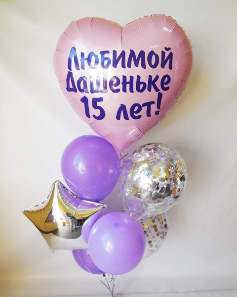 Композиция с розовым сердцем и сиреневыми шариками