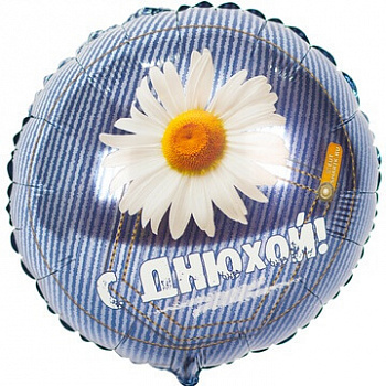 Г 18" РУС С ДНЮХОЙ