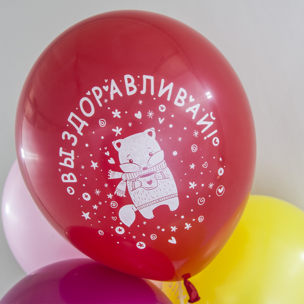 Шар (12''/30 см) Выздоравливай, Ассорти, пастель 6 шт