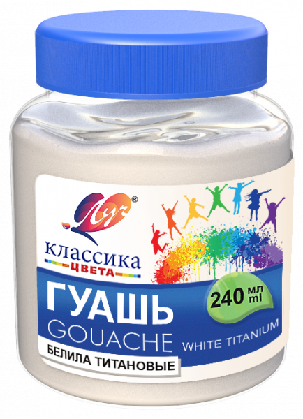 Гуашь КЛАССИКА 240 мл белила титановые