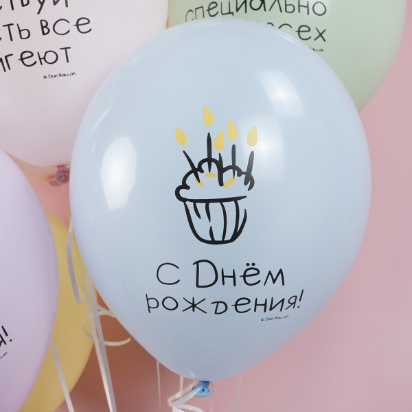 Шар (12''/30 см) С Днем Рождения! Ты Лучше Всех!, Ассорти, макарунс 5 шт