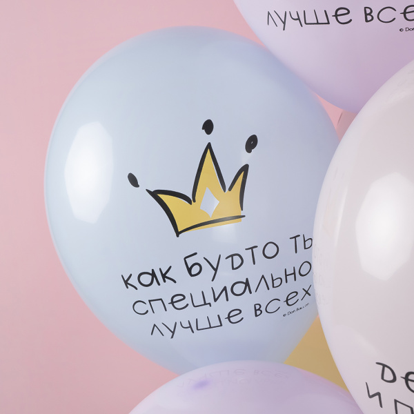 Шар (12''/30 см) С Днем Рождения! Ты Лучше Всех!, Ассорти, макарунс 5 шт