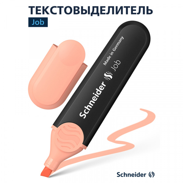 Текстовыделитель Schneider "Job" пастельный персиковый, 1-5мм 1526