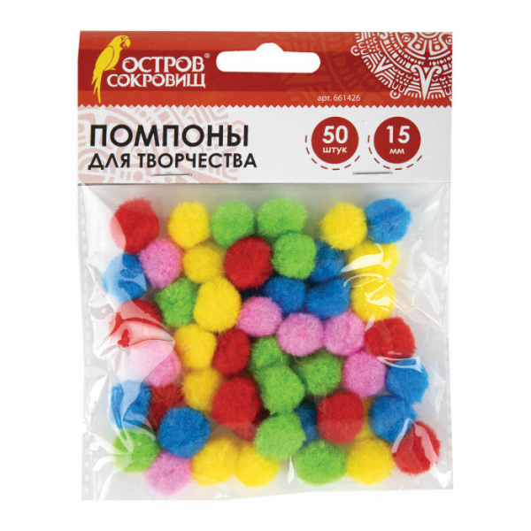 Помпоны для творчества, 5 цветов, 15мм, 50шт., ОСТРОВ СОКРОВИЩ, 661426
