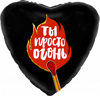 Р 18" РУС ТЫ ПРОСТО ОГОНЬ