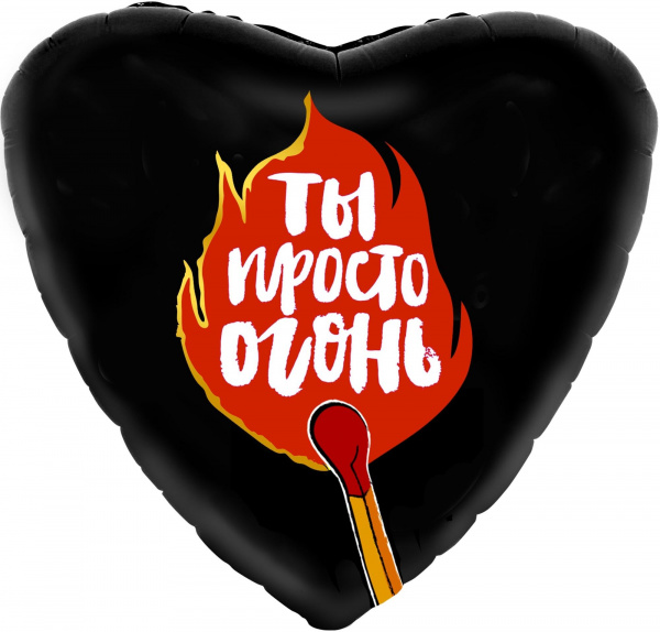 Р 18" РУС ТЫ ПРОСТО ОГОНЬ
