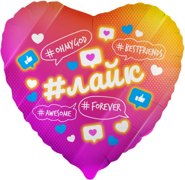 Шар (18''/46 см) Сердце, Лайк, Like #Forever, Розовый, Градиент, 1 шт. в упак.