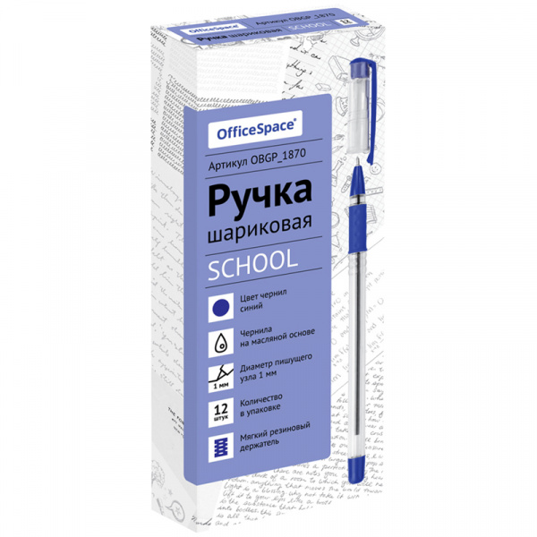 Ручка шариковая OfficeSpace "School" синяя, 1,0мм, грип, на масляной основе OBGP_1870