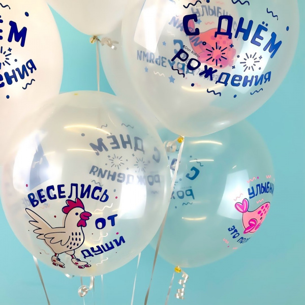 Шар (12''/30 см) С Днем Рождения, Улыбнись!, Белый/Прозрачный, кристалл 6 шт