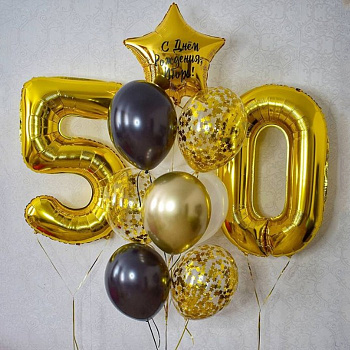 Шары на 50 лет «С Днём Рождения!»