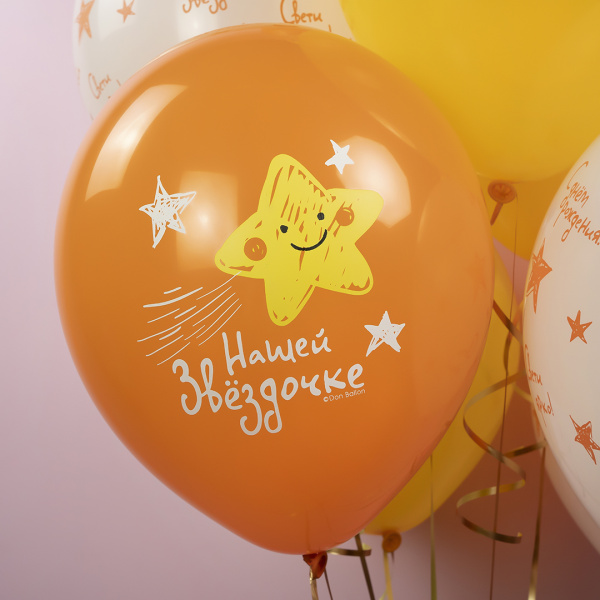 Шар (12''/30 см) Нашей Звездочке, С Днем Рождения!, Ассорти, пастель 5 шт