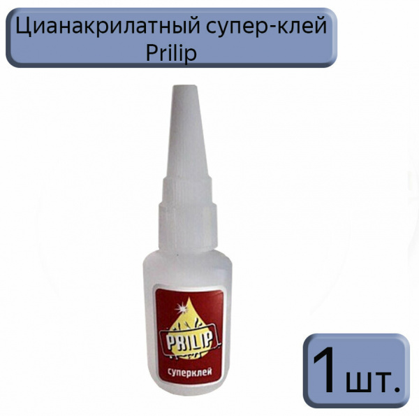 Супер - клей FIXATOR, на цианакриловой основе, 3 г
