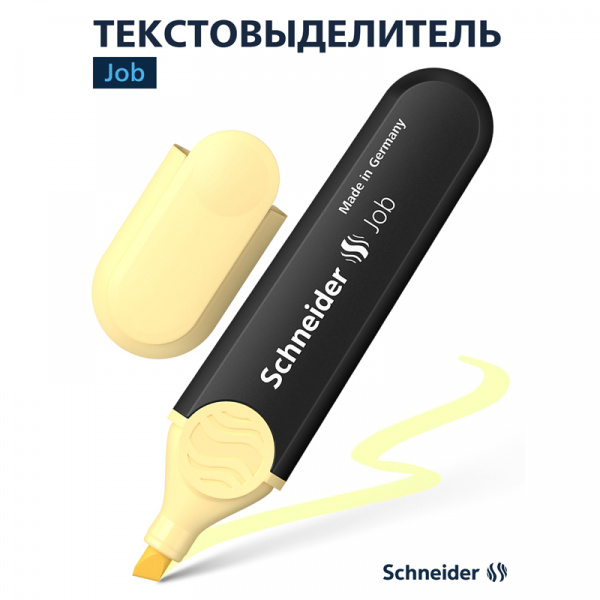 Текстовыделитель Schneider "Job" пастельный ванильный, 1-5мм 1525