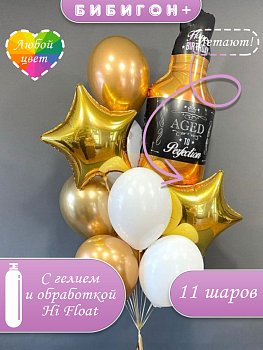 Воздушные шары с гелием мужчине бутылка виски