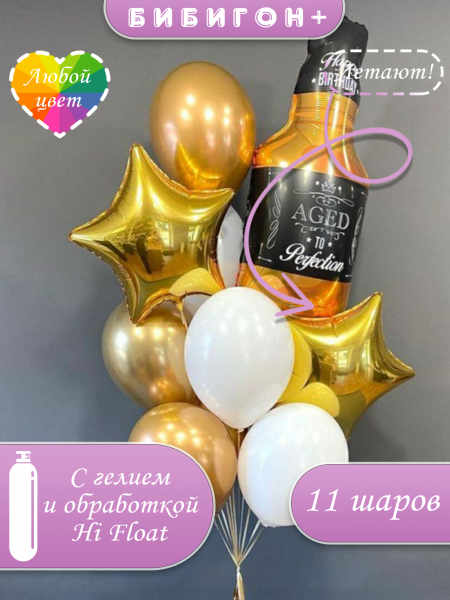 Воздушные шары с гелием мужчине бутылка виски