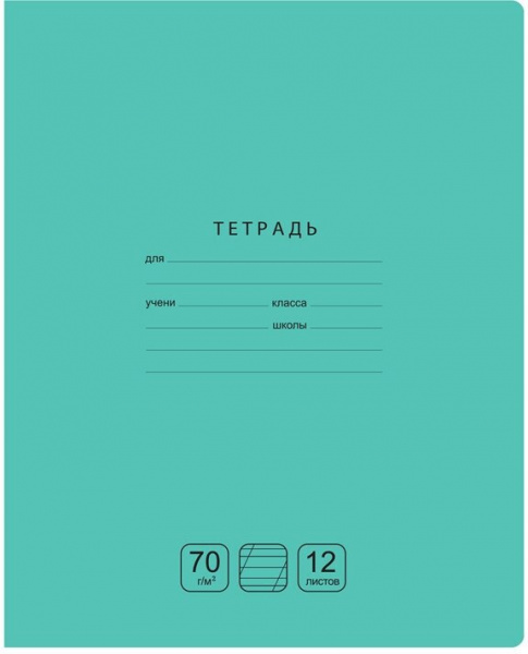 Тетрадь 12л., узкая линия BG "Отличная", зеленая 70г/м2 Т5ск12 11771